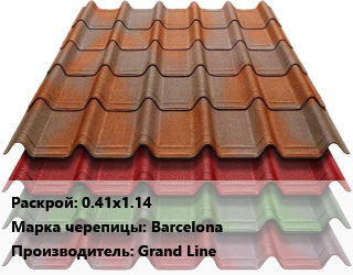 Композитная черепица 0.41х1.14 Марка: Barcelona Grand Line, шт, американо,какао,кленовый латте,эспрессо цена от 1073 сом / м2, где купить, условия доставки в Оше и Ошской области